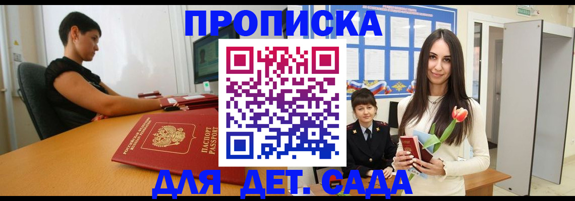 временная регистрация адрес в Твери