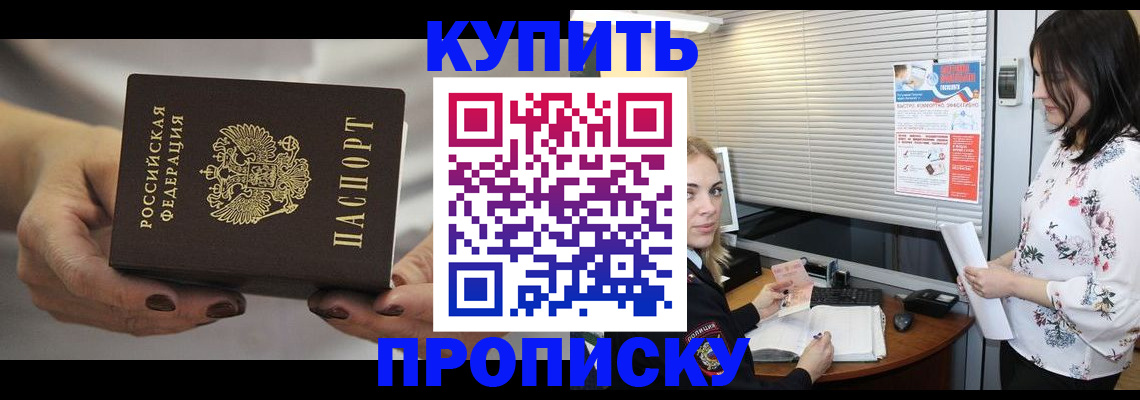 временная регистрация для школы в Твери