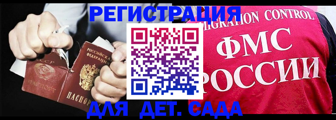 прописка регистрация в Твери