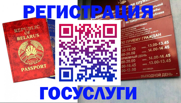 временная регистрация гарантия в Твери