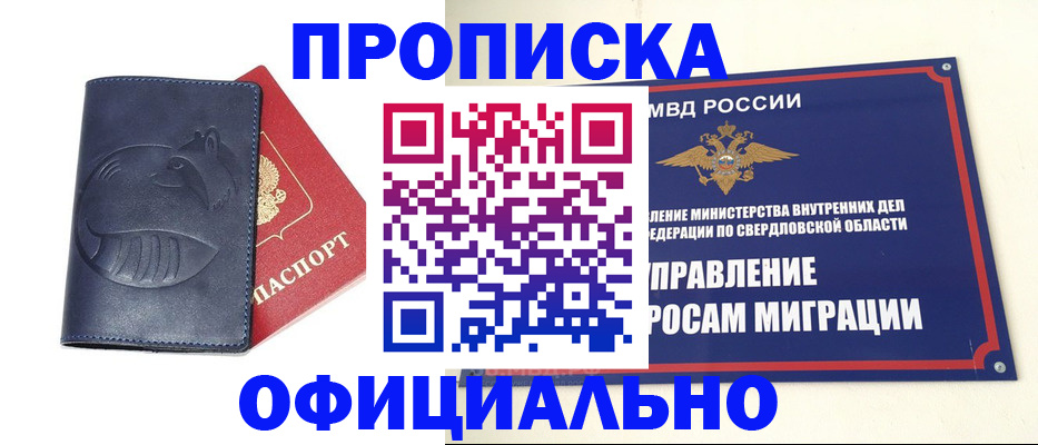 регистрация в Твери