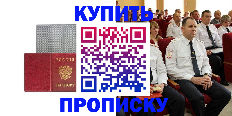 прописка в квартире в Твери