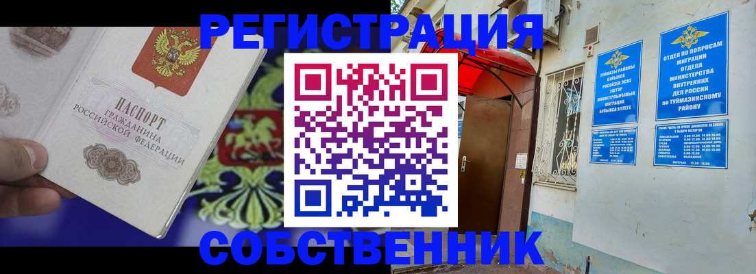 прописка паспорт в Твери