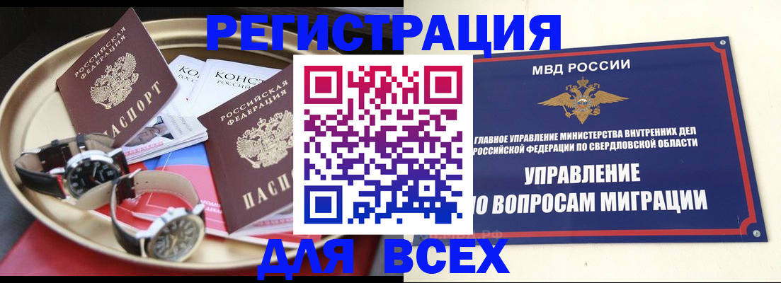 прописка в квартире в Твери